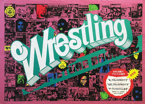 Akihiko Tsukamoto - The Wrestling Books
