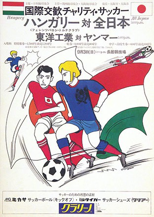 Yamashita Yozo - Sportplakat - Fussball